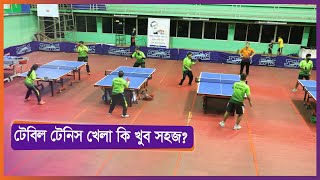 টেবিল টেনিস খেলা কি খুব সহজ? ।। Sports Academy ।। Nexus Television