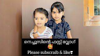 please subscraib 🙏🏻 നെച്ചൂസ് ഒറ്റക്ക് എടുത്ത ആദ്യ വ്ലോഗ് 🥰|മാമനും മോളും|@മാമനുംമോളും-l4m