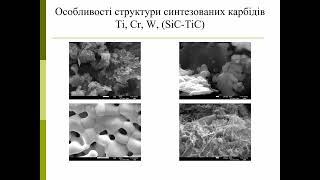 Дослідження – технології – виробництво