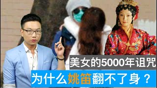 姚笛是文章和马伊琍离婚的罪魁祸首吗？