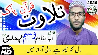 Qari Waseem Muhammadi | Beautiful Voice | Tilawat of the Holy Quran | 2020 warraich islamic