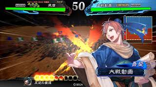 【三国志大戦４】大徳vs手腕