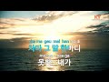 ky entertainment 먼 훗날 윤도현 ky.5582 ky karaoke