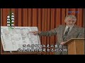 【高畫質 清晰版】舊約概論 │ 大衛鮑森 david pawson