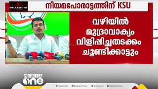 നവകേരള സദസ്സിൽ കുട്ടികൾ: കെഎസ്‌യു ഹൈക്കോടതിയിലേക്ക്...