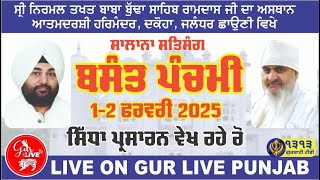 ਸਾਲਾਨਾ ਬਸੰਤ ਪੰਚਮੀ ਸਤਸੰਗ ਸਮਾਗਮ  1-2 ਫਰਵਰੀ 2025 ਸ਼੍ਰੀ ਨਿਰਮਲ ਤਖ਼ਤ ਬਾਬਾ ਬੁੱਢਾ ਜੀ, ਦਕੋਹਾ , ਜਲੰਧਰ ਛਾਉਣੀ