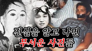 이거 보면 밤에 잠 못자요.. 알고보면 소름끼치는 공포사진들[소름주의/약혐주의]