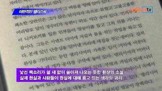 [온북TV]야만적인 앨리스씨