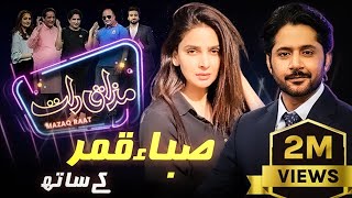 Saba Qamar | Imran Ashraf | Mazaq Raat Season 2 | Ep 07 | Honey Albela | Sakhawat Naz | Sardar Kamal
