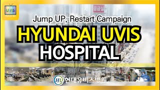 Jump UP! Restart! Hyundai UVIS Hospital!