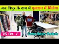 Ladies Wear, Men's Wear & Kids Wear Manufacturer | Cotton Hosiery Products | surat wholesale market