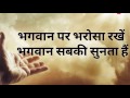 भगवान पर भरोसा रखें भगवान सबकी सुनता हैं where is god by ms vlogger