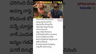 Amma Amma song lyrics | Raghuvaran B tech | Dhanush | Amala Paul | velraj R | Anirudh ravichandran