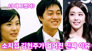 김현주가 딸뻘과 결혼한 소지섭에게 날린 충격적인 한마디 (Feat. 롤 여신)