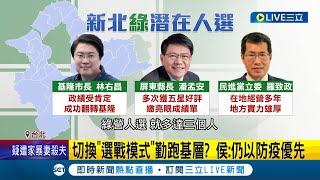 民進黨戰將雲集! 林右昌.潘孟安.羅致政皆被點名戰新北 秘書長林錫耀盛讚: 都是民進黨的\