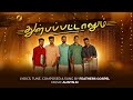 Thunbapattalum | Official Video | Feathers Gospel | Tamil Christian Songs #newtamilchristiansongs