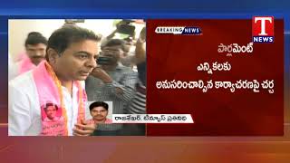 TRS State Executive Meeting Started in Working President KTR Premises | TRS Bhavan | T News Telugu