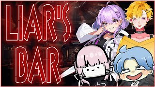 【Liar's Bar】男４人 ですげぇむ