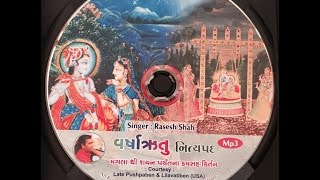 09. Varsharitu Nityapad # Sundarta ko Roop Tum # Raag Sorath Malhar # Kirtankar Rasesh Shah