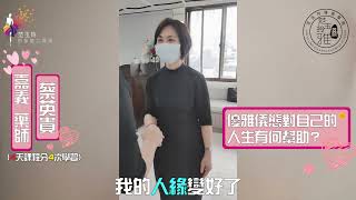 嘉義 藥師 蔡英貴 英國皇室儀態導師 范玉玲 形體訓練 形體梳理 儀態訓練 優雅說魅力活