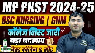 MP PNST 2024 COLLEGE LIST | MP PNST 2024 CUT OFF | MP PNST 2024 CHOICE FILLING KAISE KAREN | | PNST