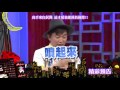 2016.07.07中天綜合台ch36《小明星大跟班》預告　超強花式撲克！　憲哥才是真正的高手？