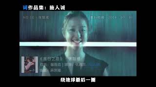 #SHE #歌曲盘点 #经典歌曲 #识货种草官