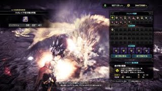 ［MHW］★6 歴戦リオレイア希少種　散弾ヘビィソロ　06”02”41