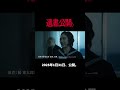 映画『遺書、公開。』予告編【2025年、1月31日公開。】 吉野北人 宮世琉弥 志田彩良 松井奏 髙石あかり 堀未央奈 忍成修吾 遺書公開 映画 おすすめ