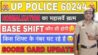 UP POLICE 60244🔥NORMALIZATION का महा सर्वे ख़त्म किस शिफ्ट को हुआ नुक़सान🧐BY Baisla sir