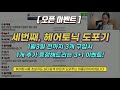 *eng 탈모 언니 쇼핑몰 드디어 오픈 ft. 오픈 이벤트 안내 및 탈모 홈 케어 구매 방법 안내