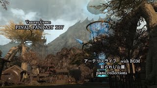 FF14　アーテリスライフ　with BGM　彩られし山麓　piano collections