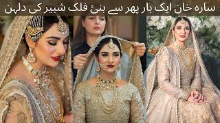 Wao 🔥 Sarah khan latest beautiful bridal photoshoot | Sarah khan latest tiktok video 2022 #sarahkhan