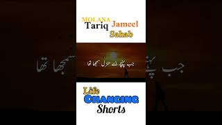 Life changing shorts clips||Molana Tariq jameel||#islamicwhatsappstatus #islam#viral #lifechanging
