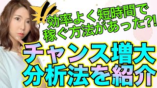 バイナリーチャンス増大で効率よく短時間で稼ぐチャート分析法を詳しく解説[バイナリーオプションLife]2021/07/10