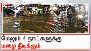 ஹைதராபாத்தில் விடிய விடியக் கொட்டித் தீர்த்த கனமழை