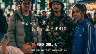 【日本語ラップ】ちょっと一息、気楽に過ごすMIX ☕🎶 | 60min Japanese Hiphop / Rap