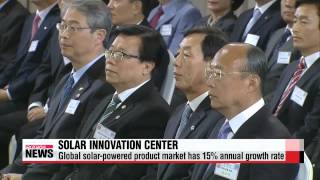 Korea opens solar innovation center in Chungcheongnam－do province   충남 창조경제혁신센터