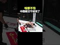 中國人無所畏懼！幹就完了 shorts sports fighting