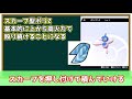 ポリゴンzの使える型３選＋面白い型紹介！ポリゴンz育成論【ポケモン剣盾】