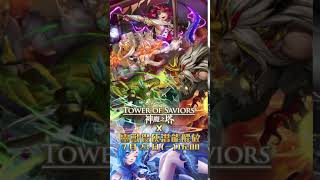 不點開看影片你一定後悔靈獸役使潛能解放造型公開 7 月 23 日一      神魔之塔 Tower of Saviors