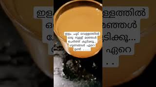 സിമ്പിൾ ടിപ്പ്#shorts#yt#tip