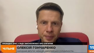 Зеленського на посаду президента привели олігархічні ЗМІ! — Гончаренко