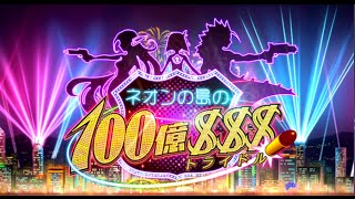 【白猫プロジェクト】ネオン島の100億$$$ キャラ紹介