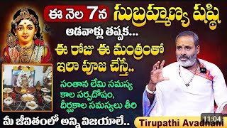 ప్రతి ఇల్లు ధనంతో నిండి ఉండాలంటే ఈ ఒక్క పరిహారం చేయండి