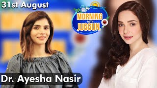 Morning With Juggun | Dr. Ayesha Nasir | 31st Aug 2021 | C2E1U | Aplus | C2E1