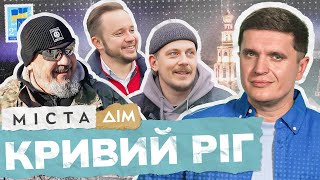 Міста | Життя незламного Кривого Рогу під час війни | Випуск 10