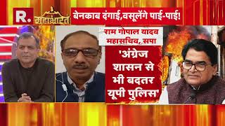 पूर्व DGP Vikram Singh ने खोल दिए संभल हिंसा के बड़े तथ्य | R Bharat