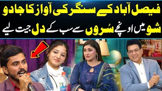 Ary Bhai Larka To Kamal Ka Singer Nikla | Junaid Saleem Bhi Deewany Hogaye | Daisbook