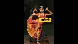 Top 10 dance forms in india#dance #ytshorts #travel #kathak #mahakaleshwarjyotirling #bestyoutuber